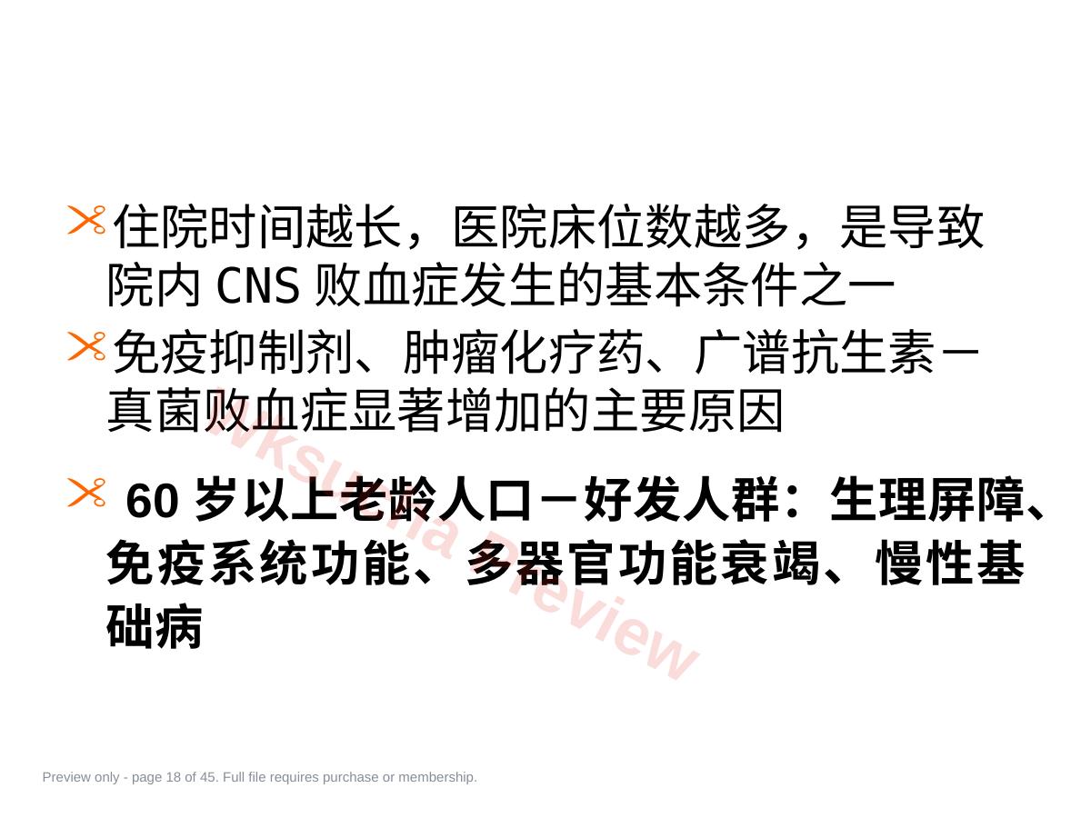 预览第 18 页