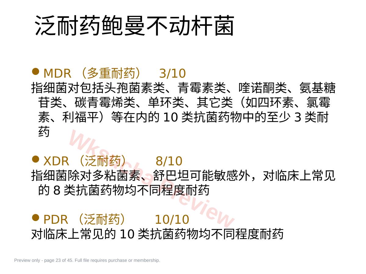 预览第 23 页