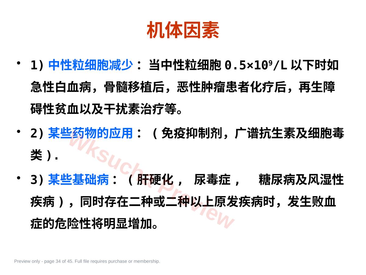 预览第 34 页