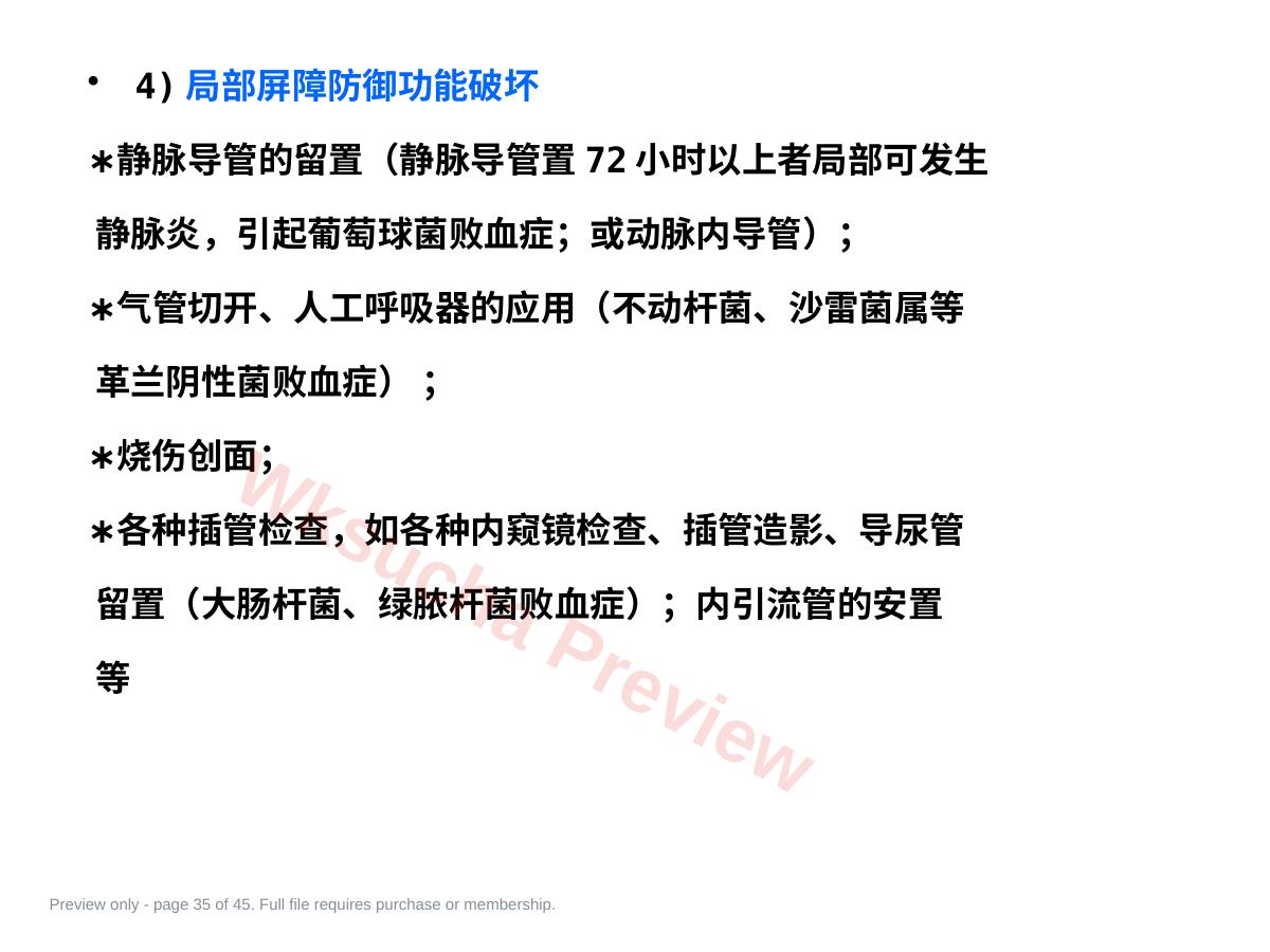 预览第 35 页