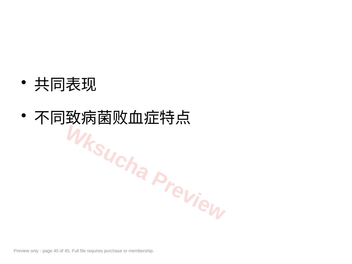 预览第 40 页