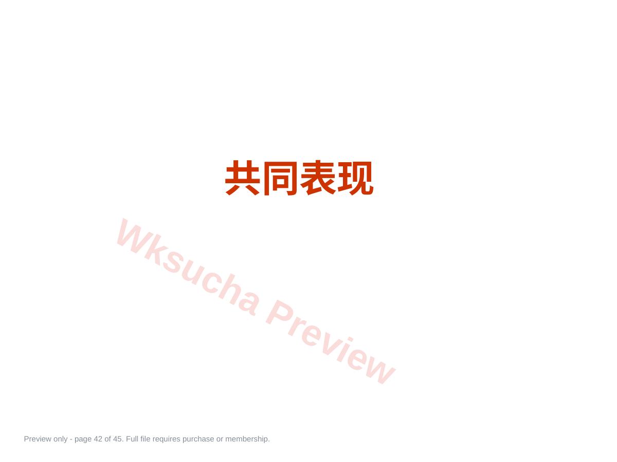 预览第 42 页