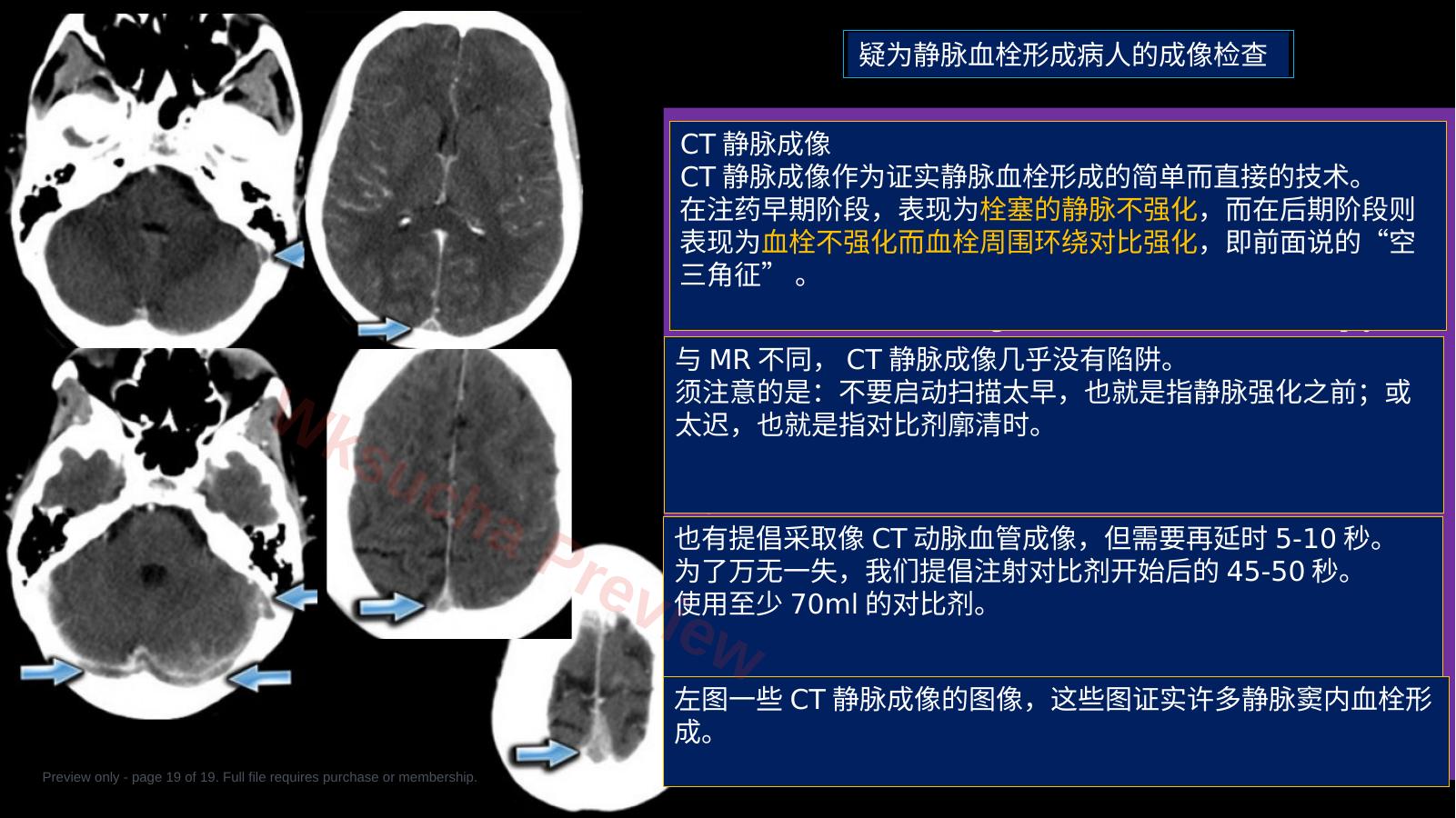 预览第 19 页