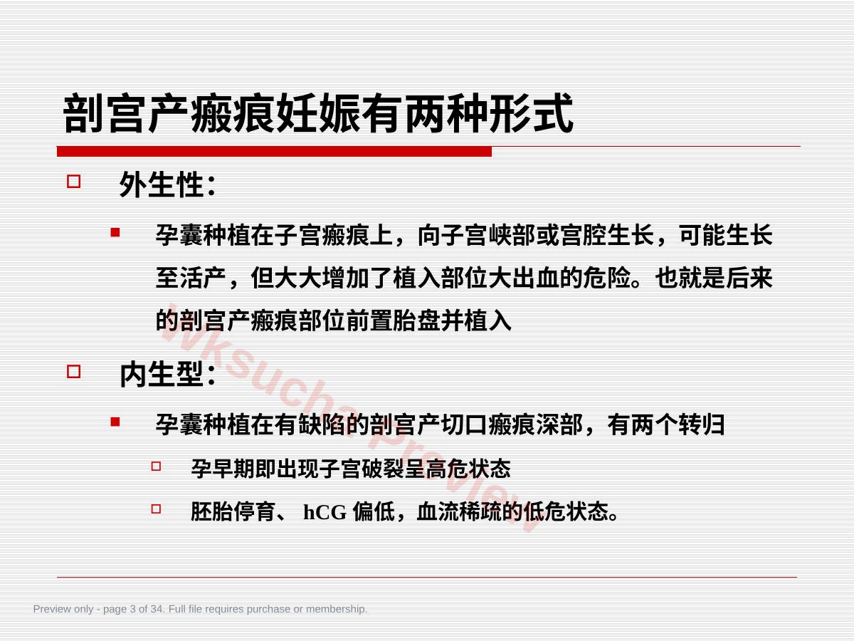 预览第 3 页