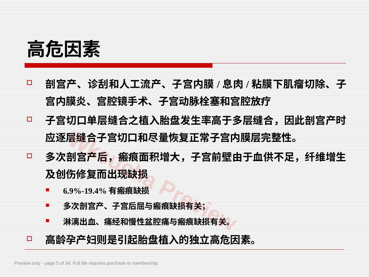 预览第 5 页