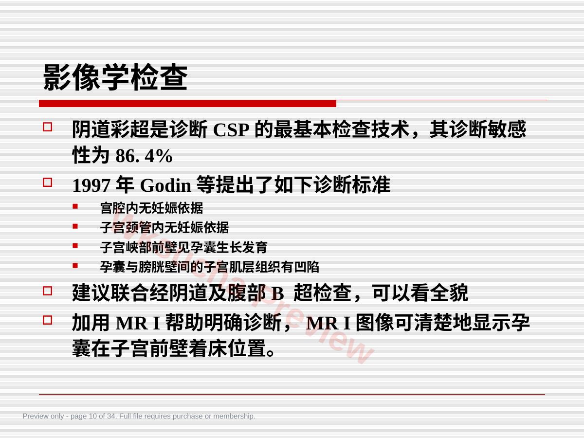 预览第 10 页