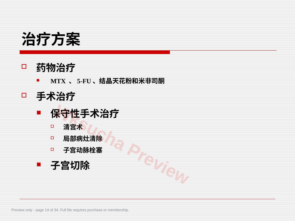 预览第 14 页