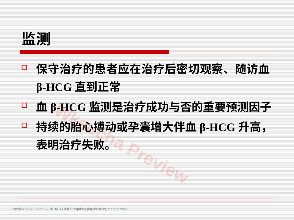 预览第 17 页