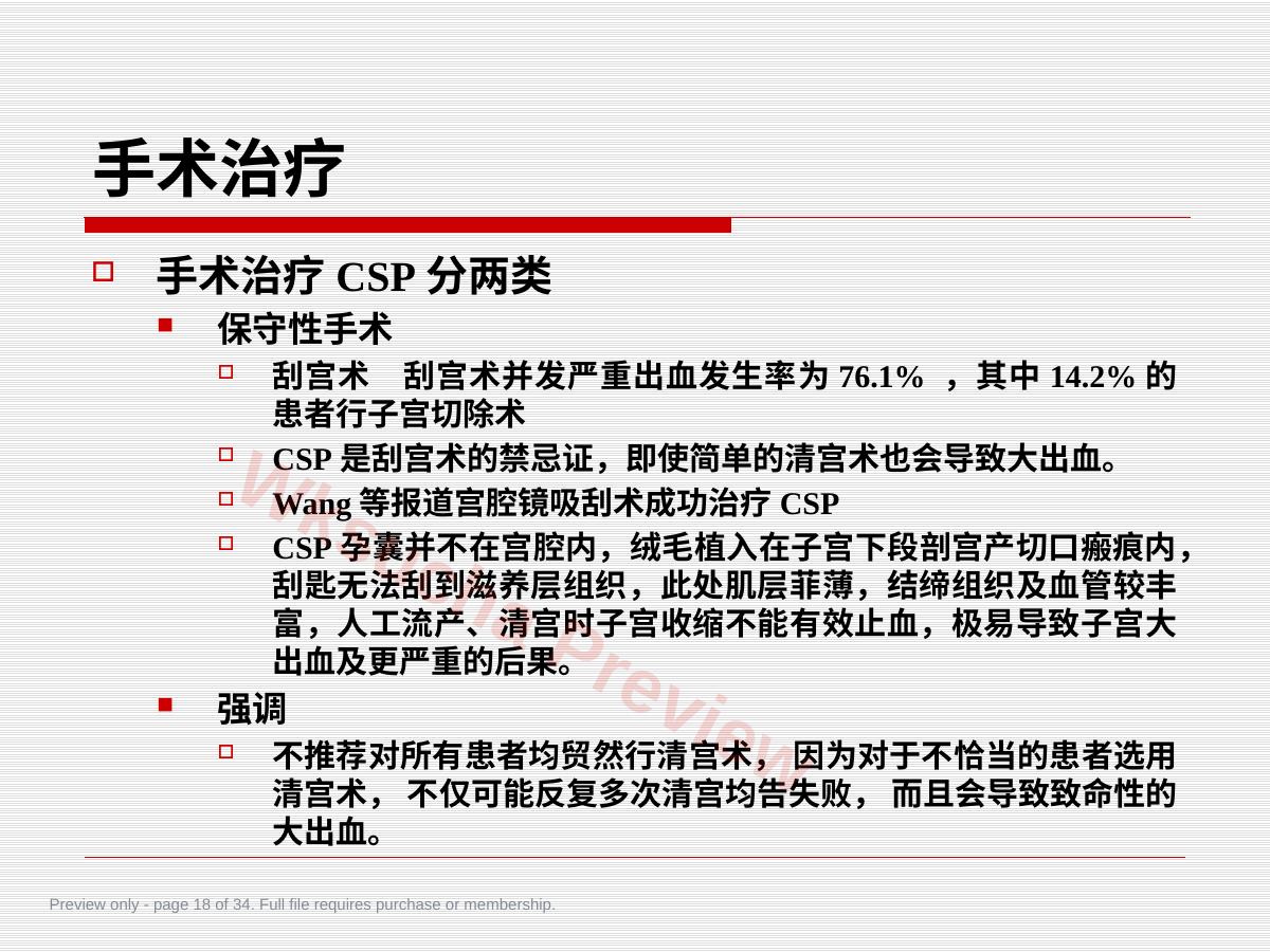 预览第 18 页