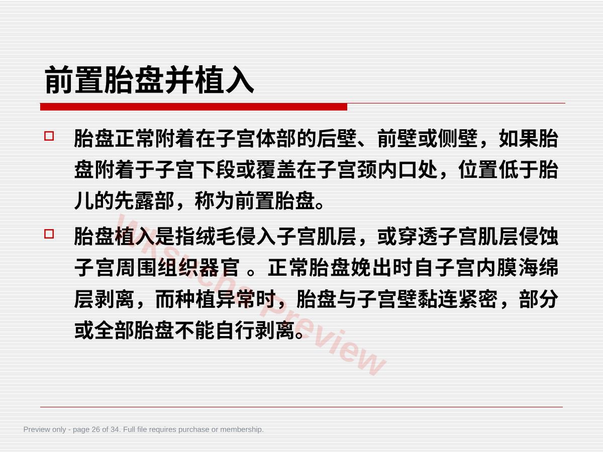 预览第 26 页