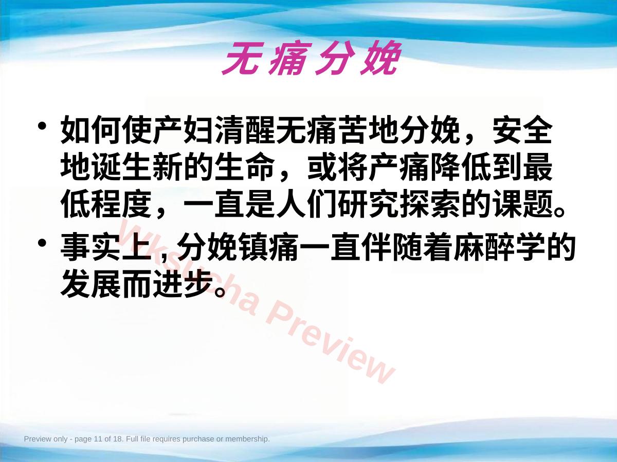 预览第 11 页