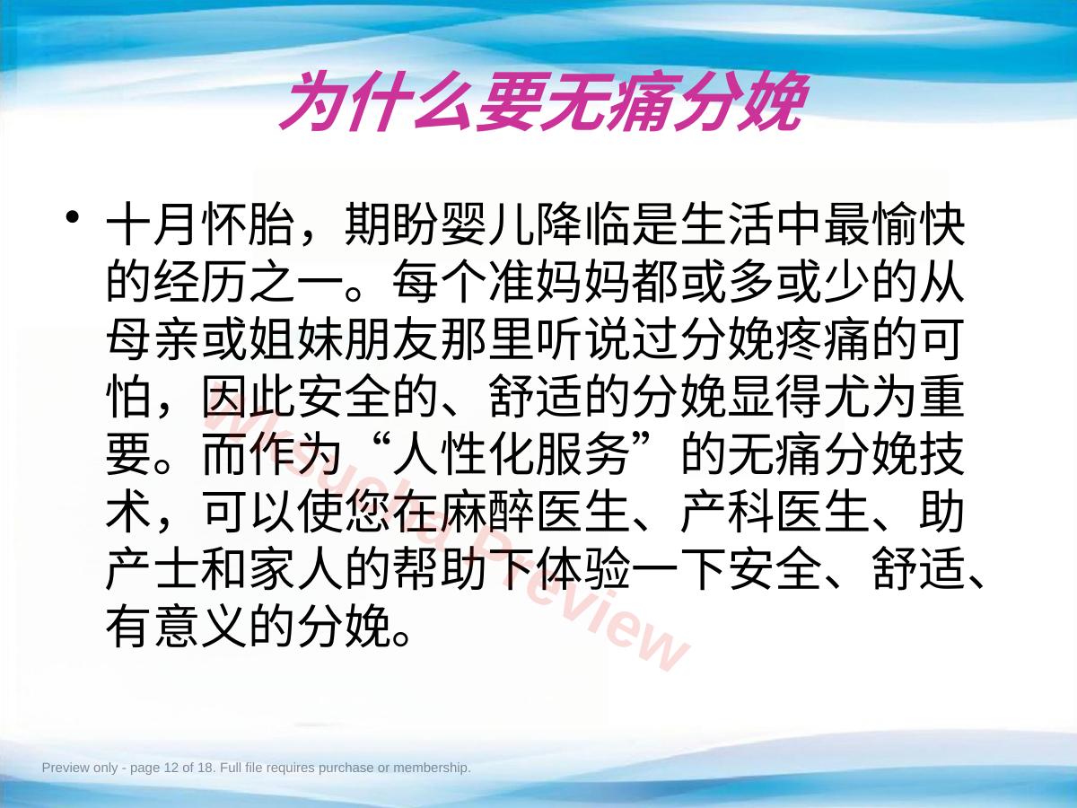 预览第 12 页