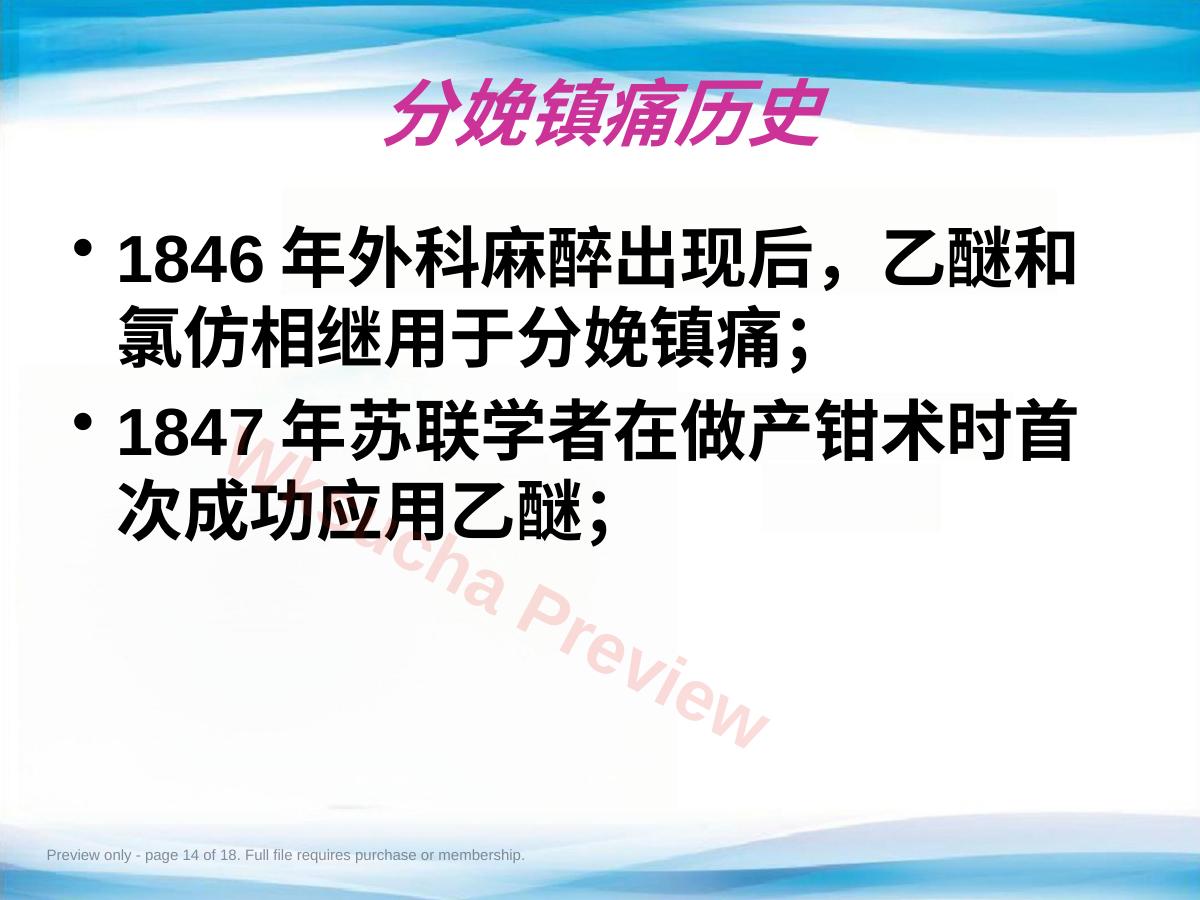 预览第 14 页