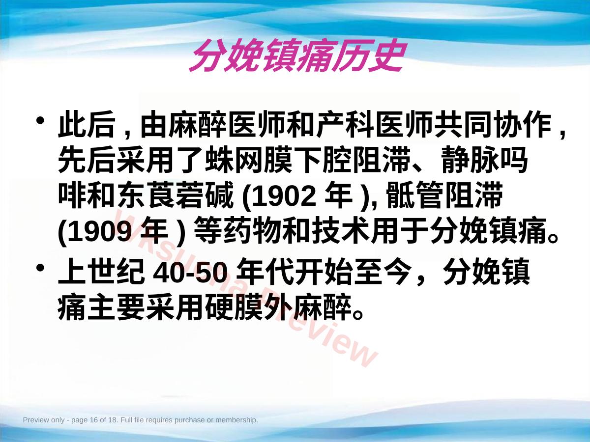 预览第 16 页
