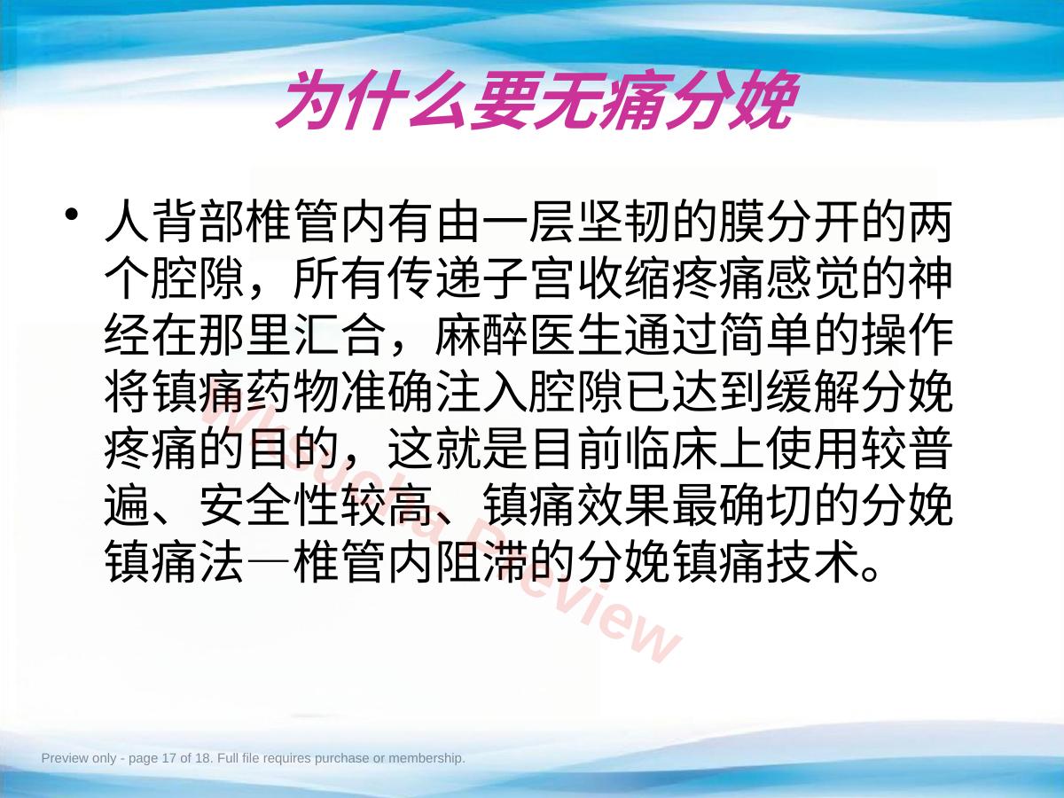 预览第 17 页