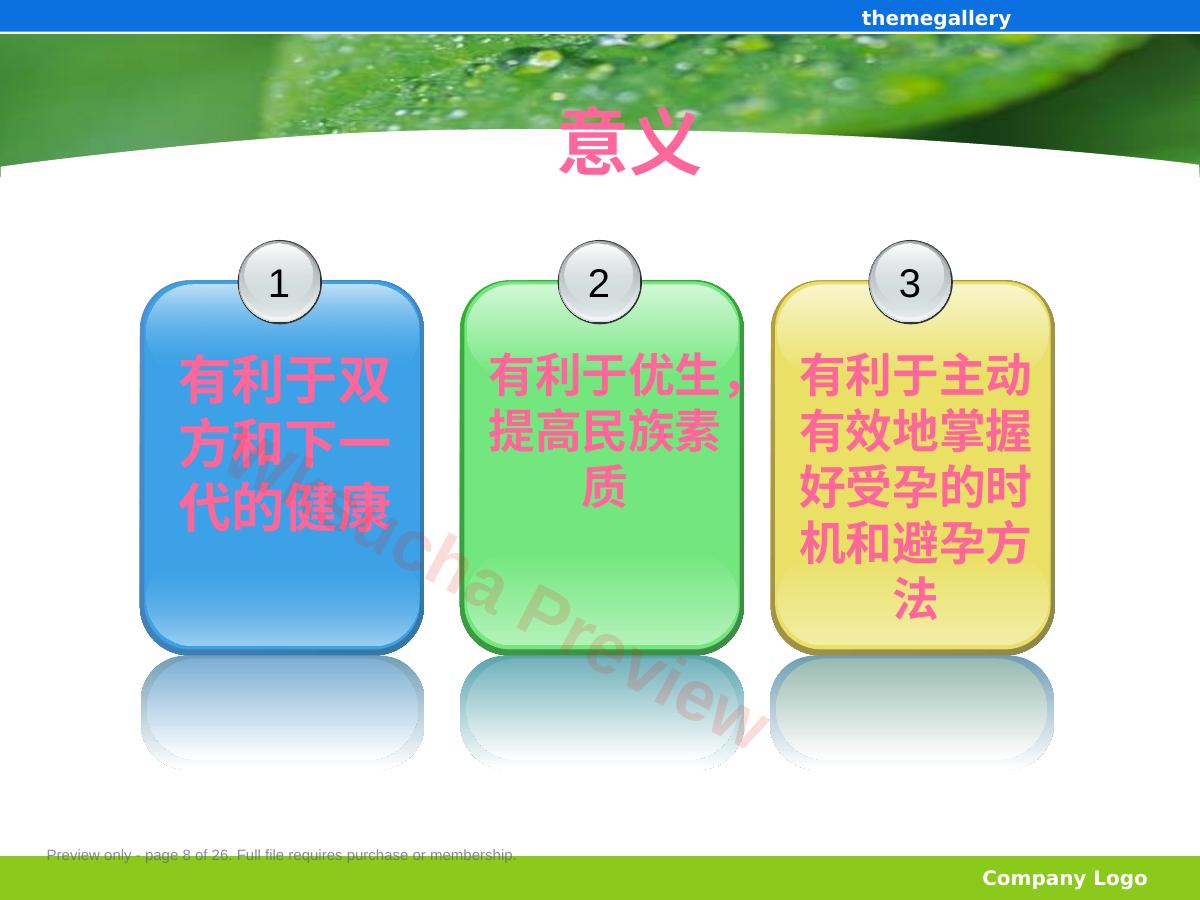 预览第 8 页