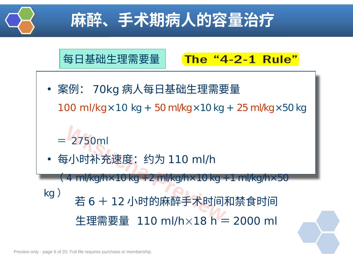 预览第 6 页