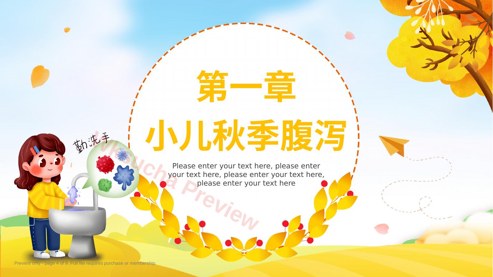 预览第 4 页