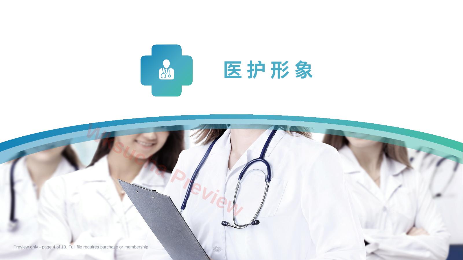 预览第 4 页