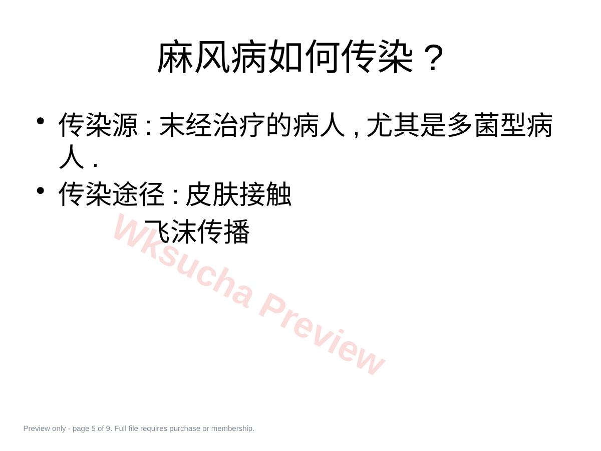 预览第 5 页