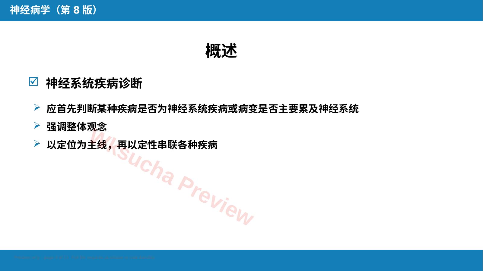 预览第 4 页