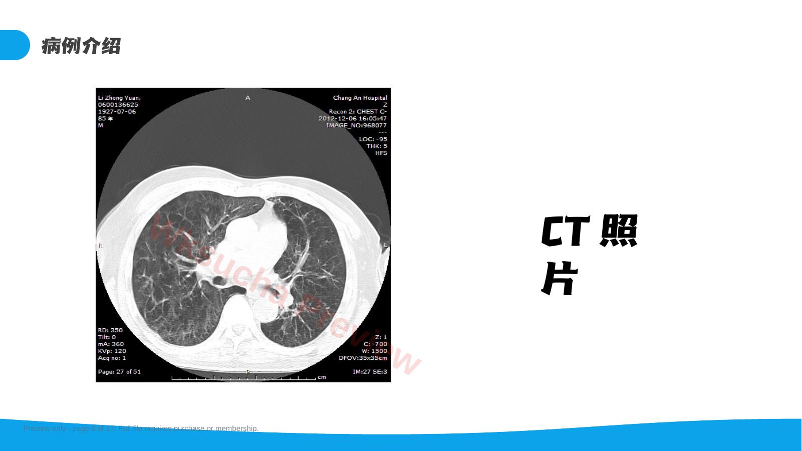 预览第 6 页