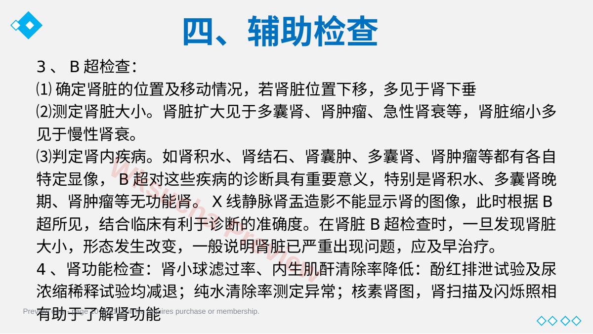 预览第 10 页