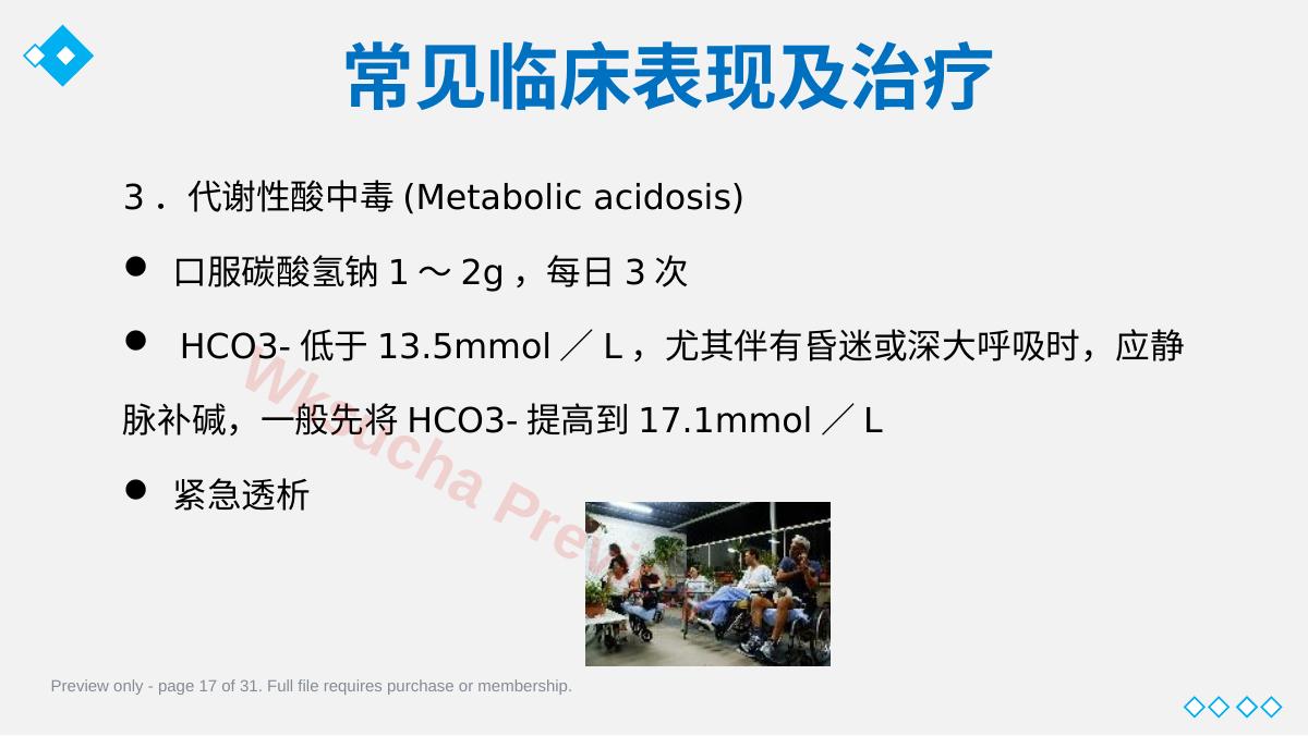 预览第 17 页