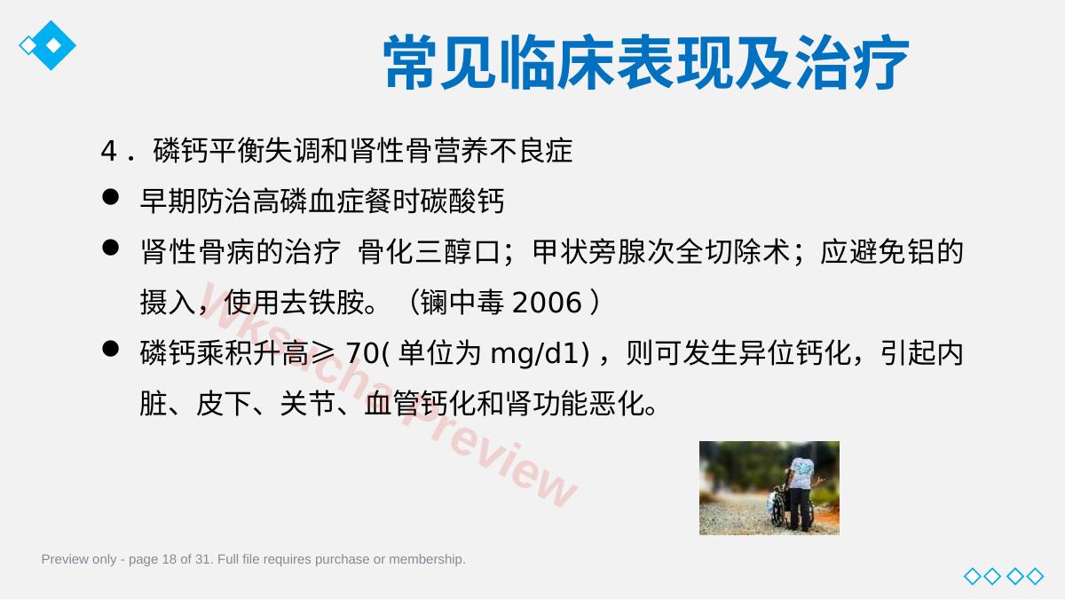 预览第 18 页