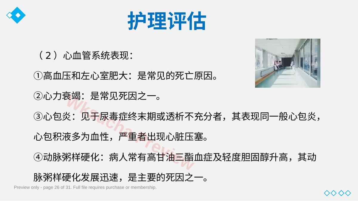 预览第 26 页