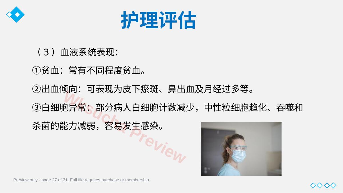 预览第 27 页