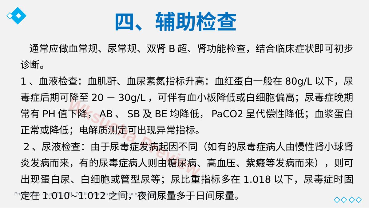 预览第 28 页