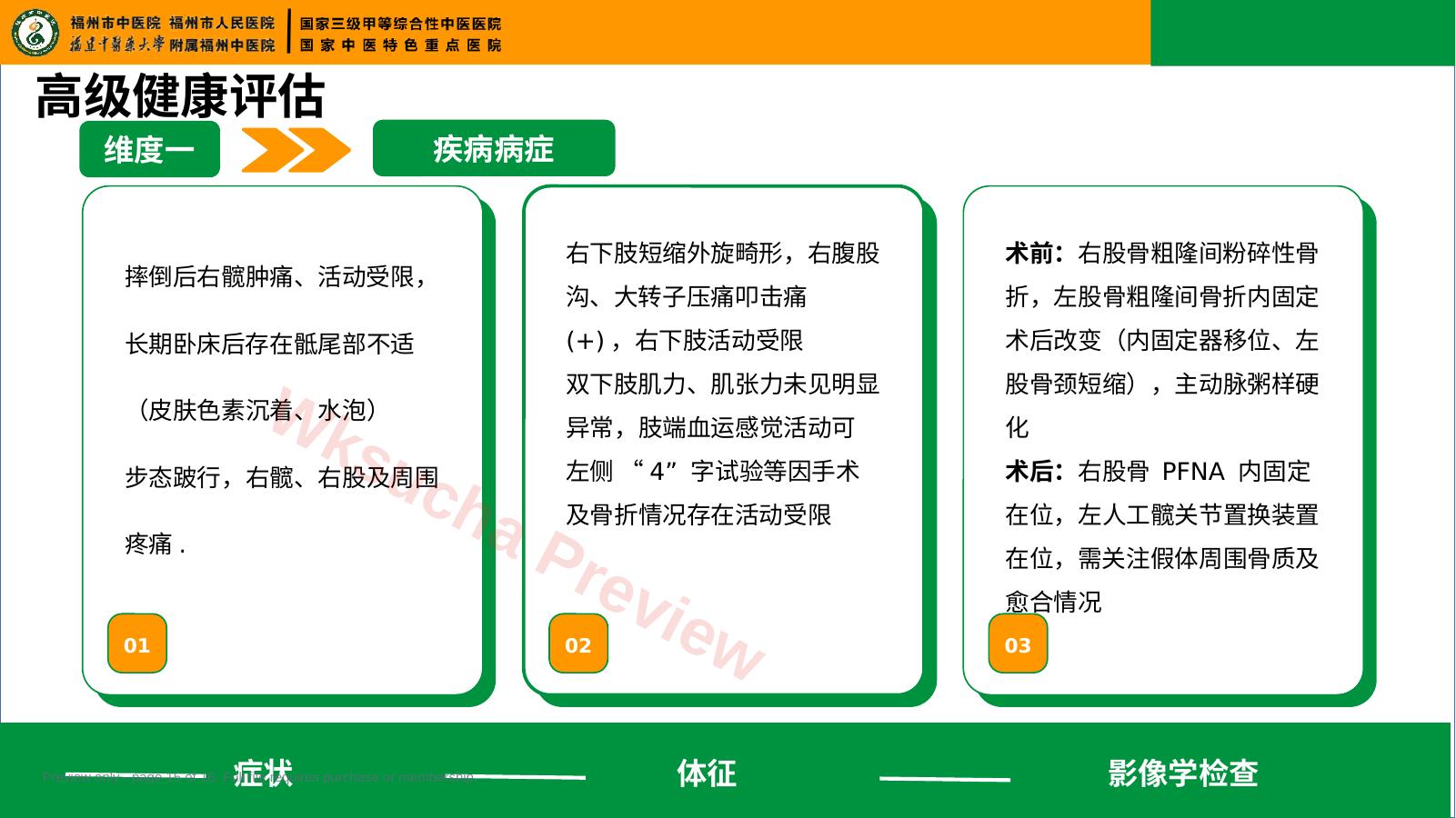 预览第 15 页