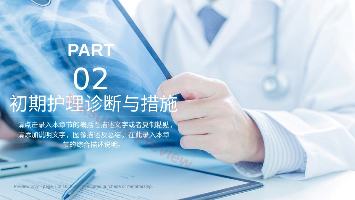 预览第 7 页