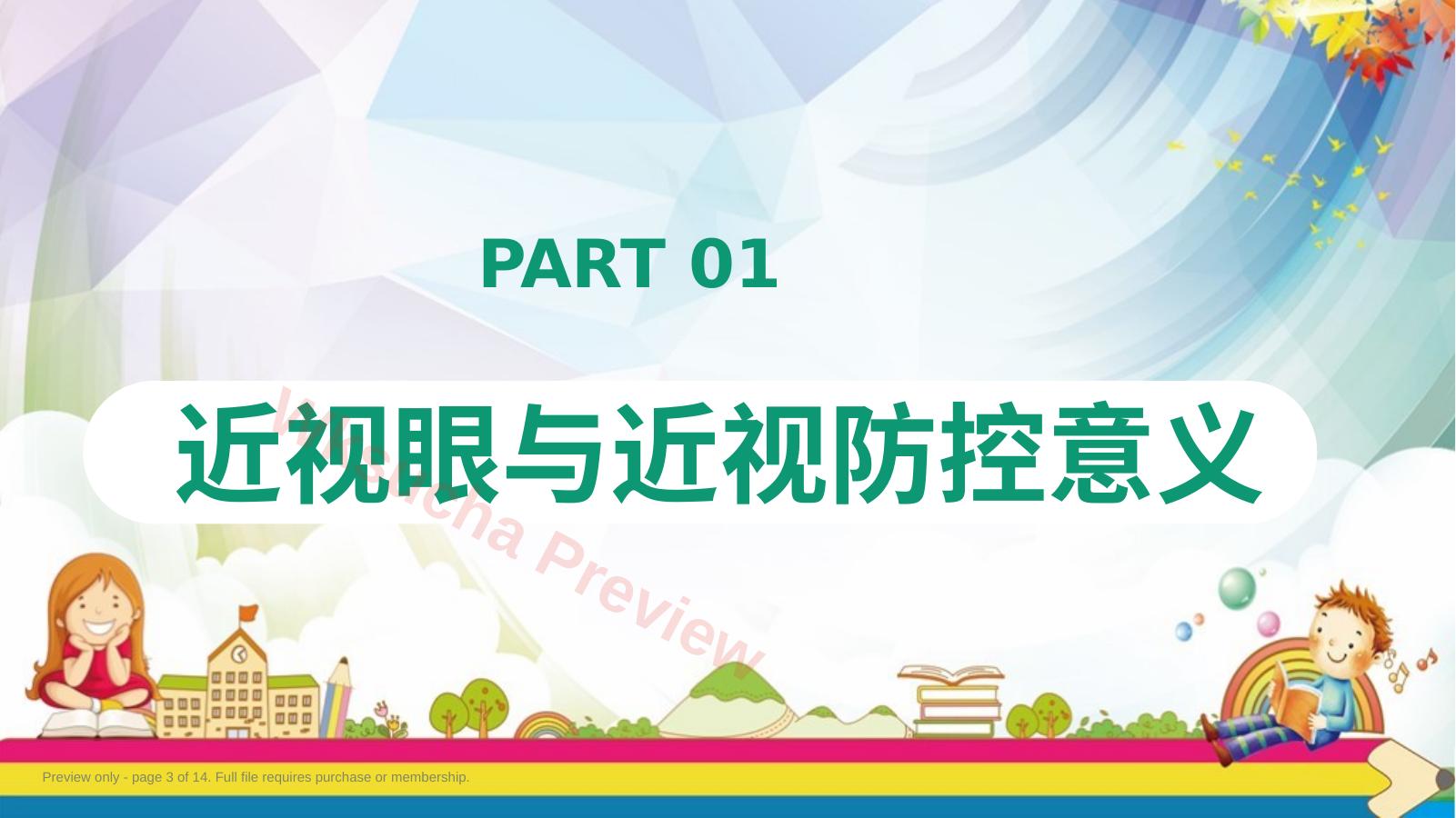 预览第 3 页