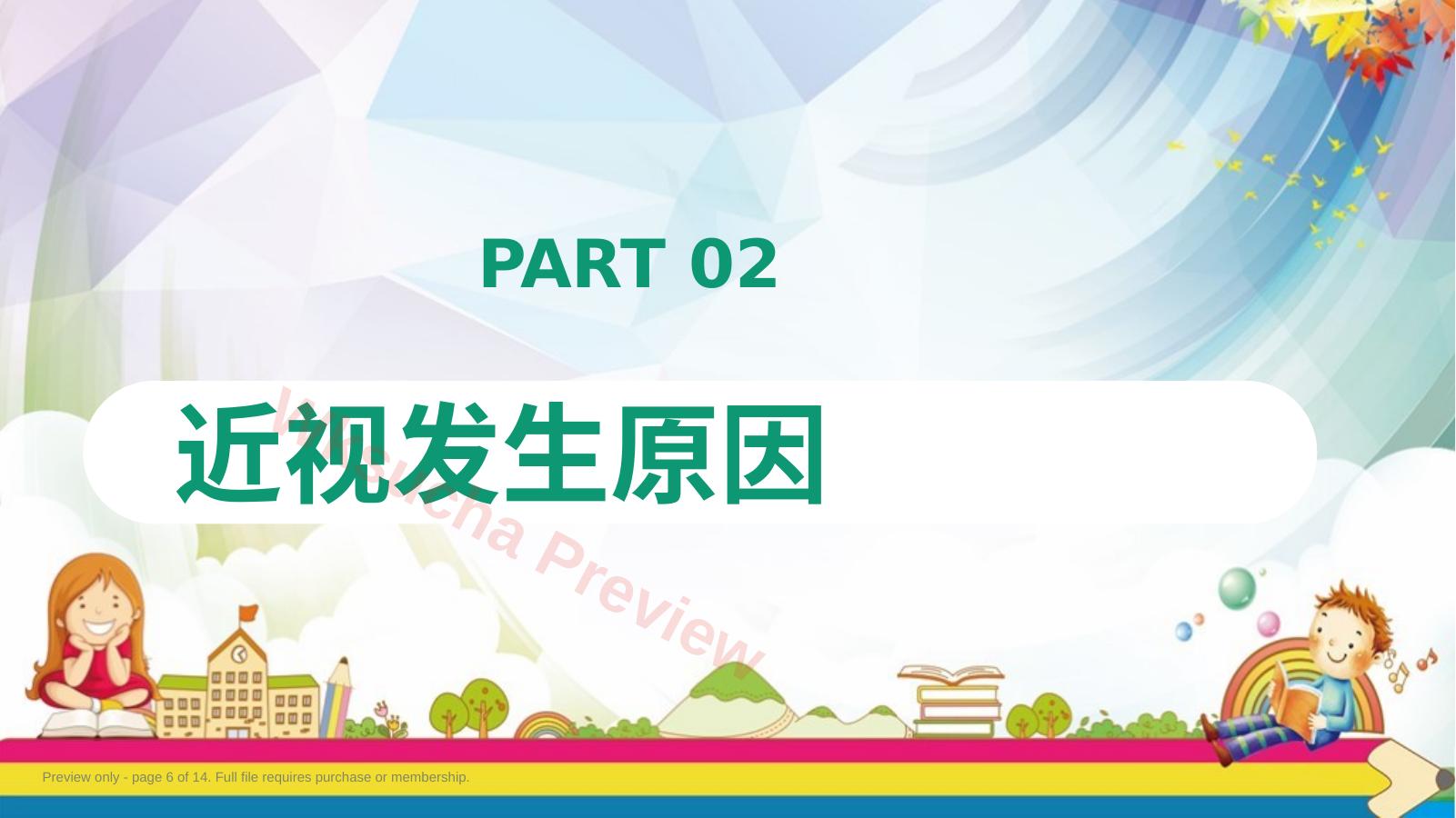 预览第 6 页