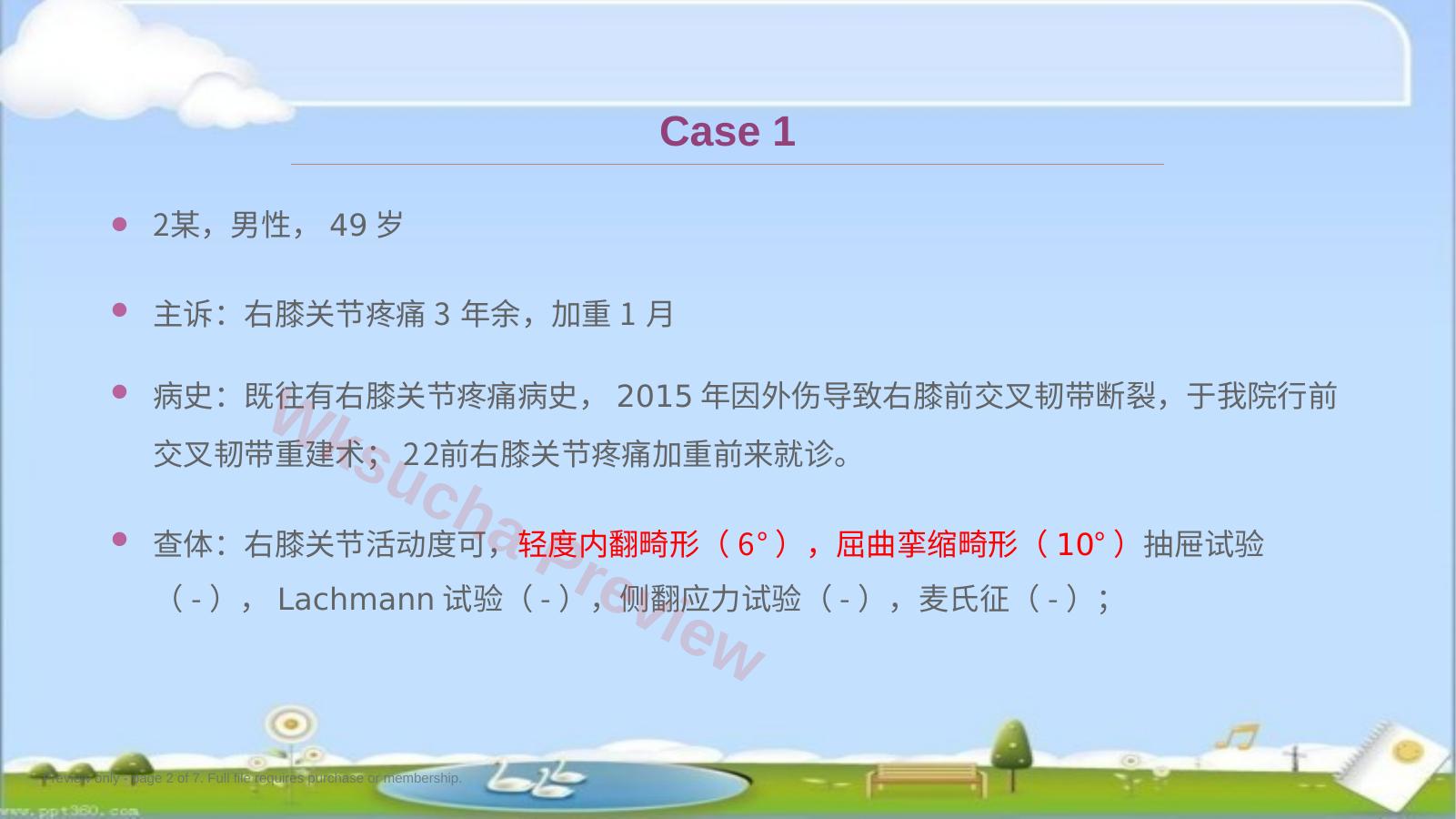 预览第 2 页