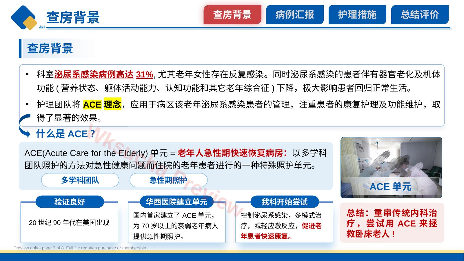 预览第 3 页