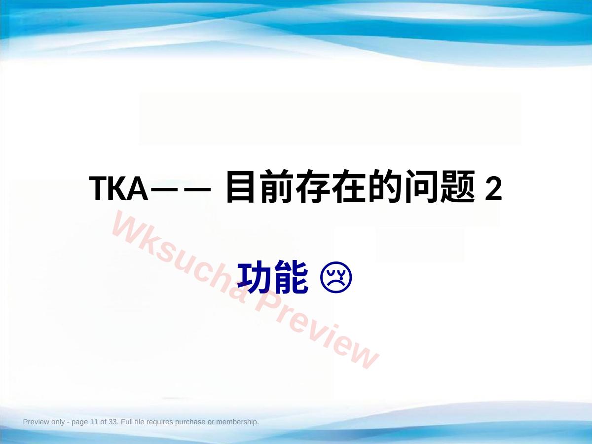 预览第 11 页