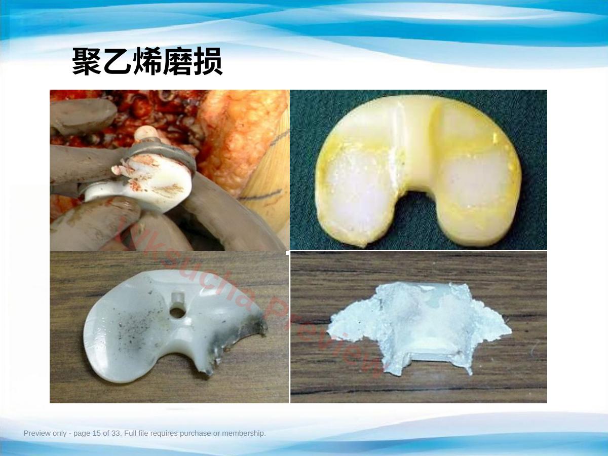 预览第 15 页
