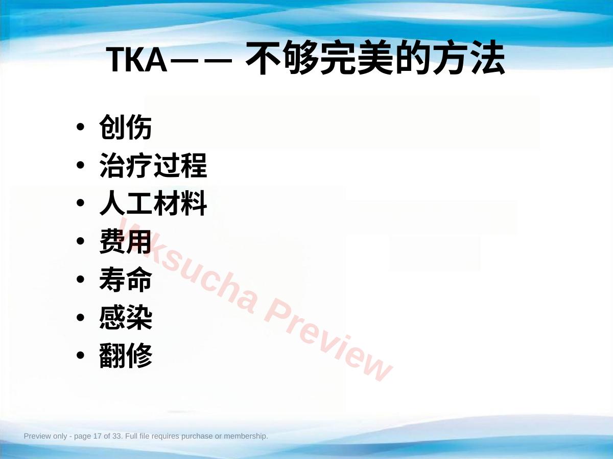 预览第 17 页
