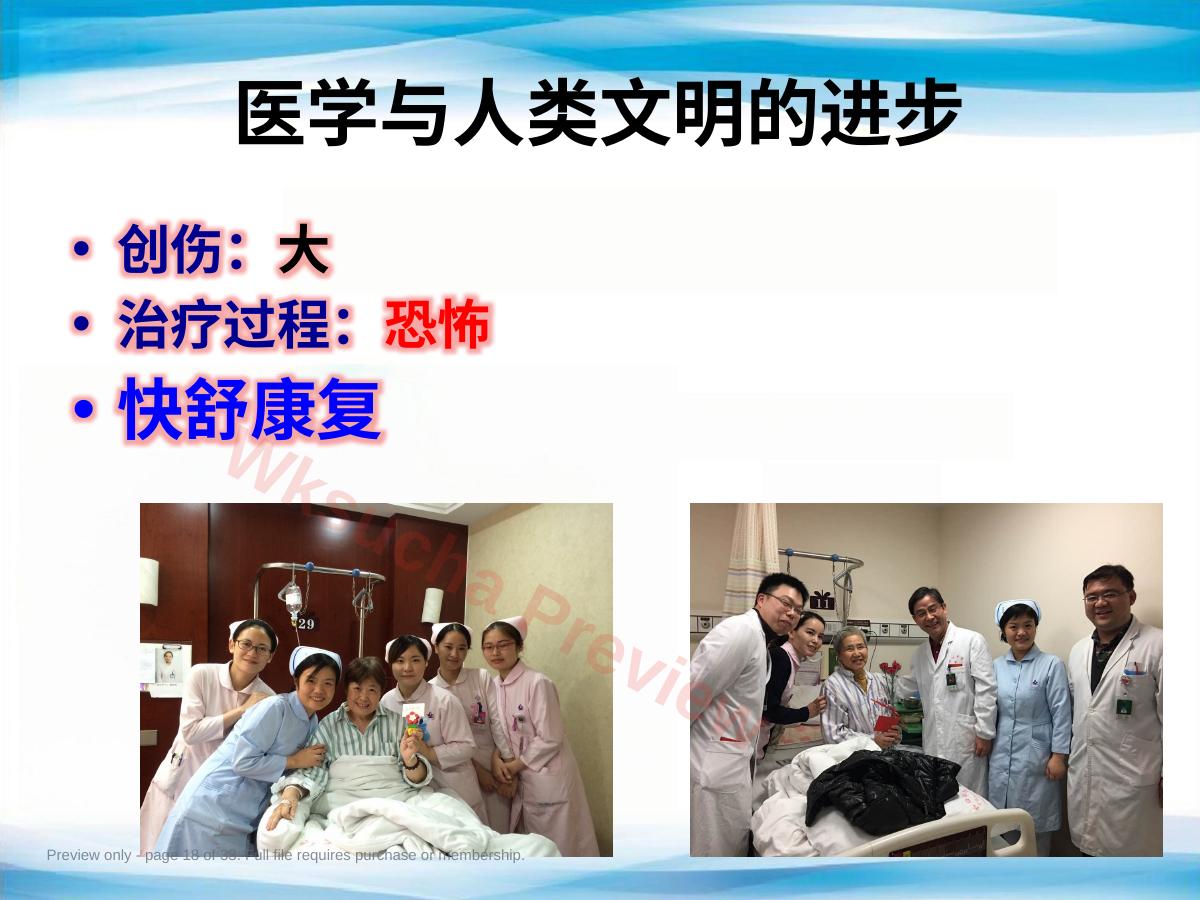 预览第 18 页