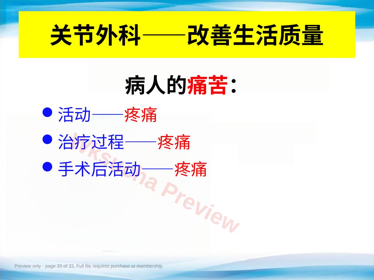预览第 20 页