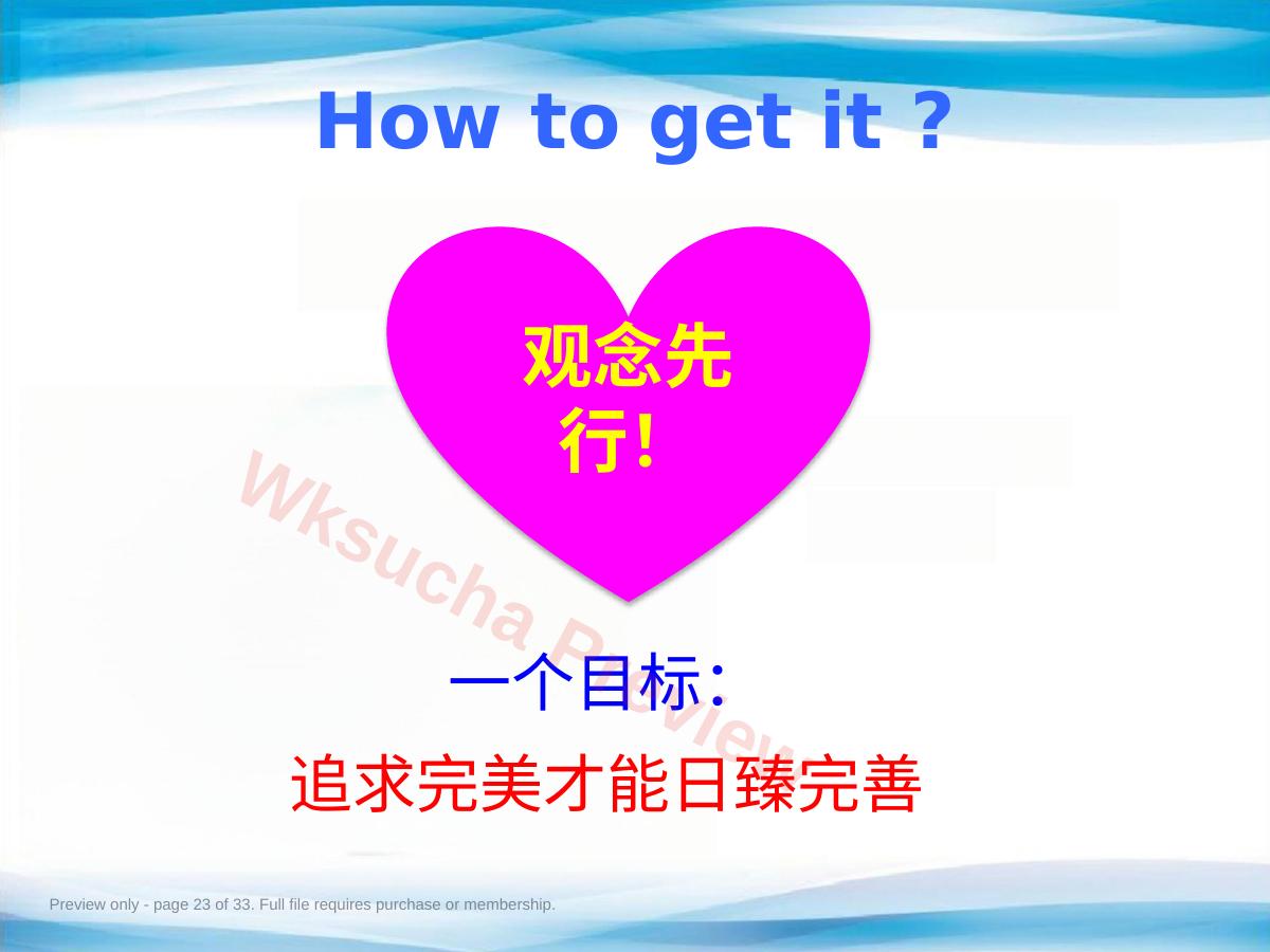 预览第 23 页