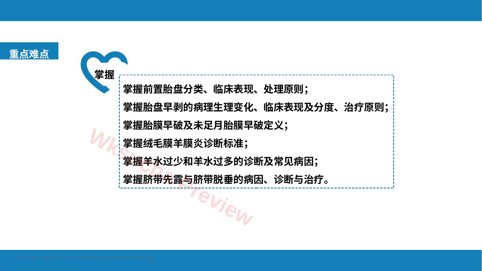 预览第 3 页