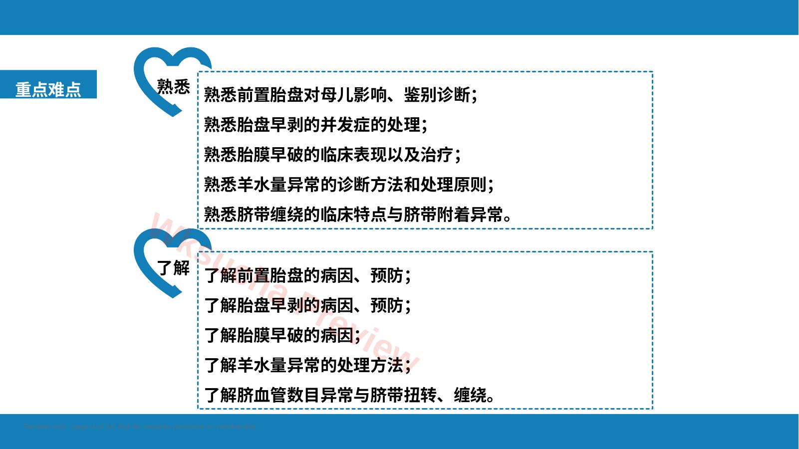 预览第 4 页