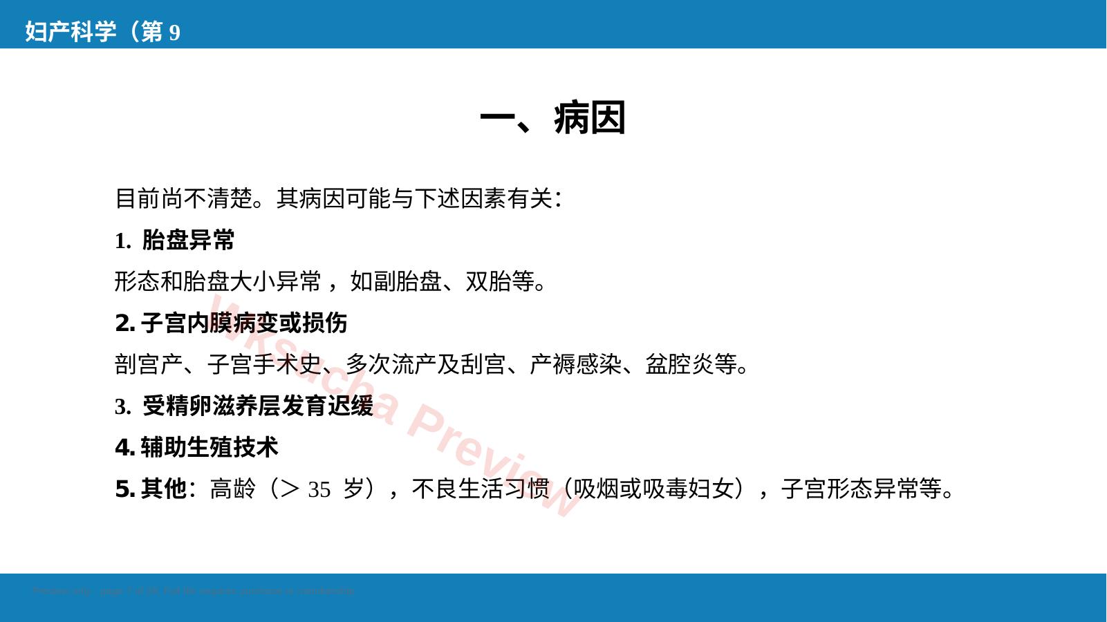 预览第 7 页