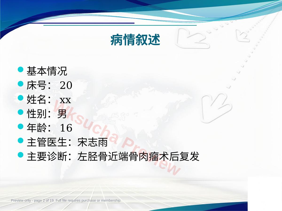 预览第 2 页