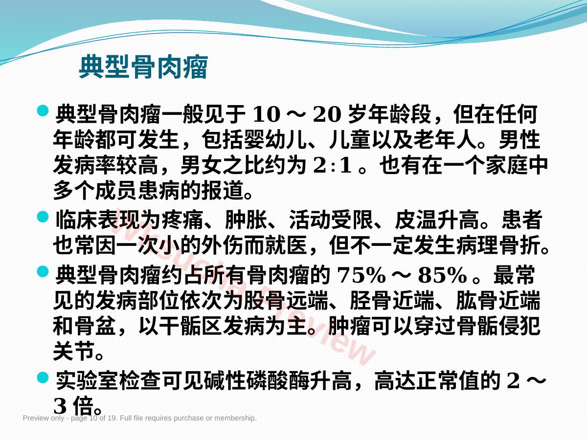 预览第 10 页