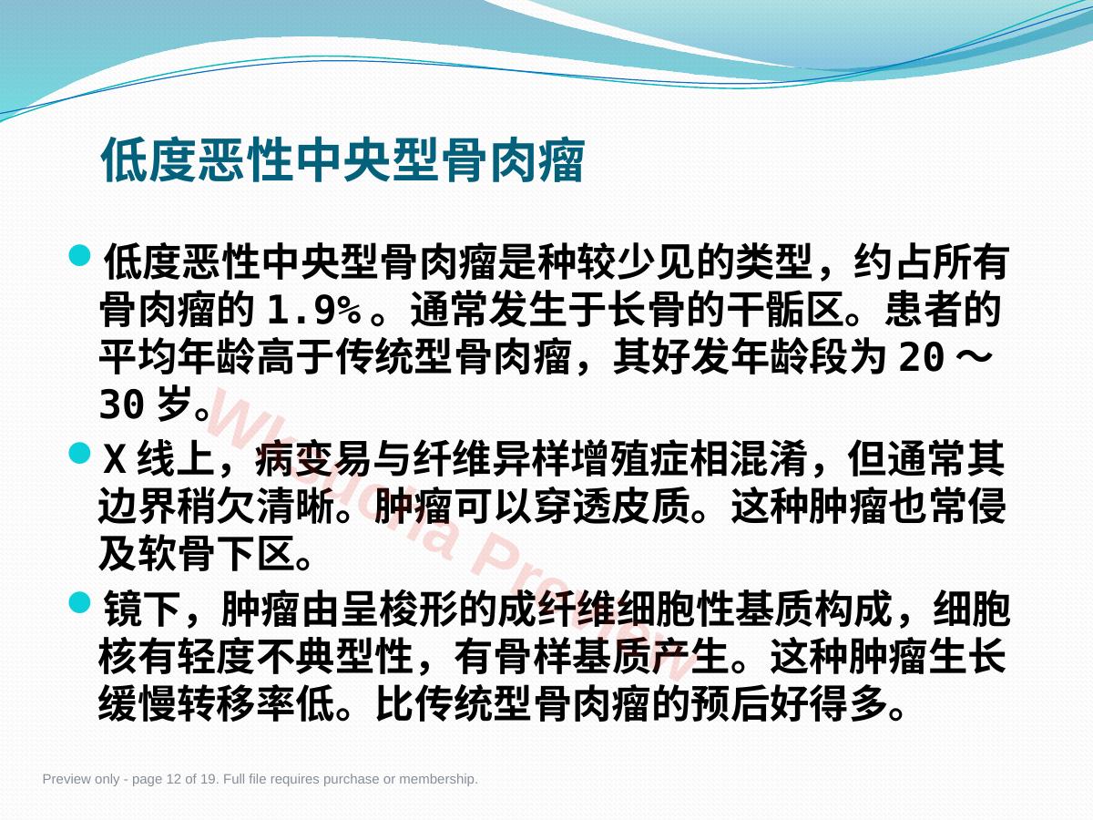 预览第 12 页